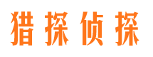 东阳市私家侦探